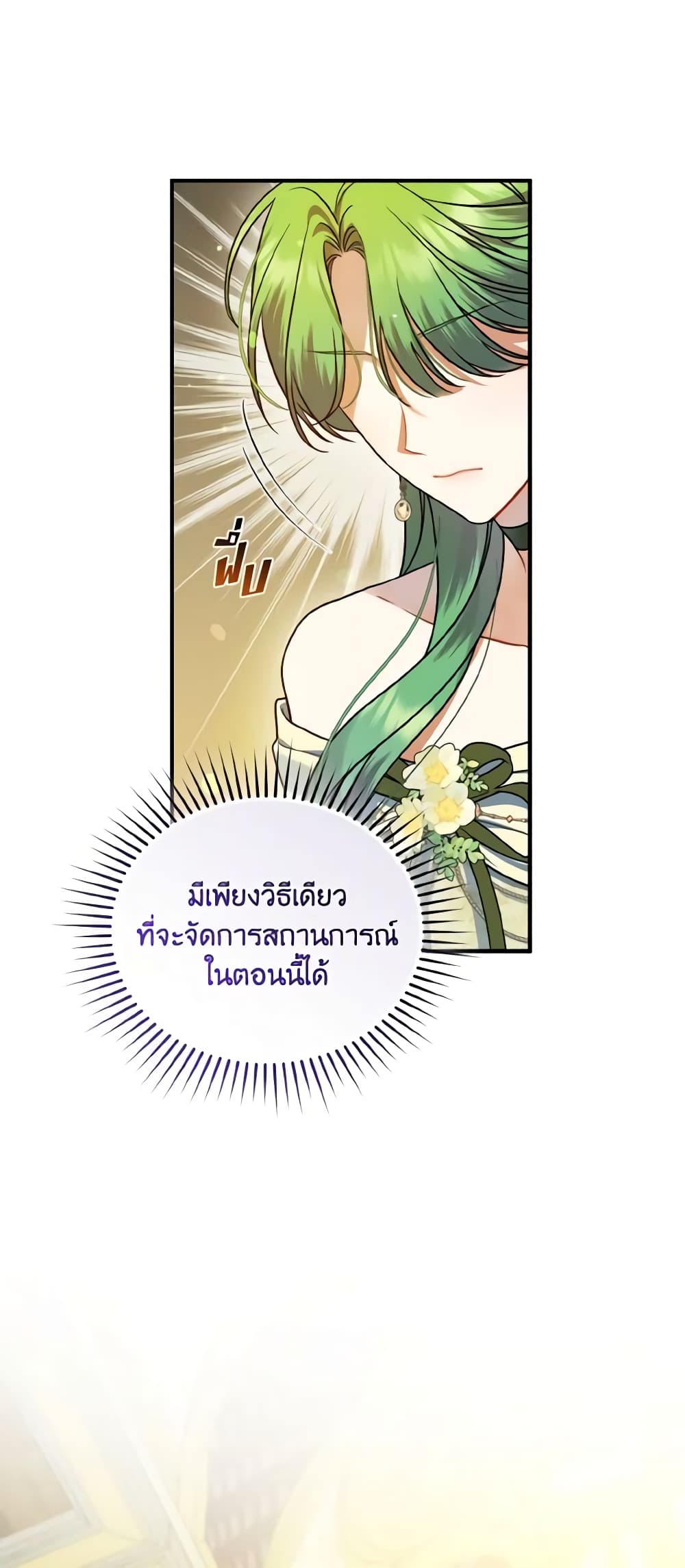I Became The Younger Sister Of A Regretful Obsessive Male Lead page 7