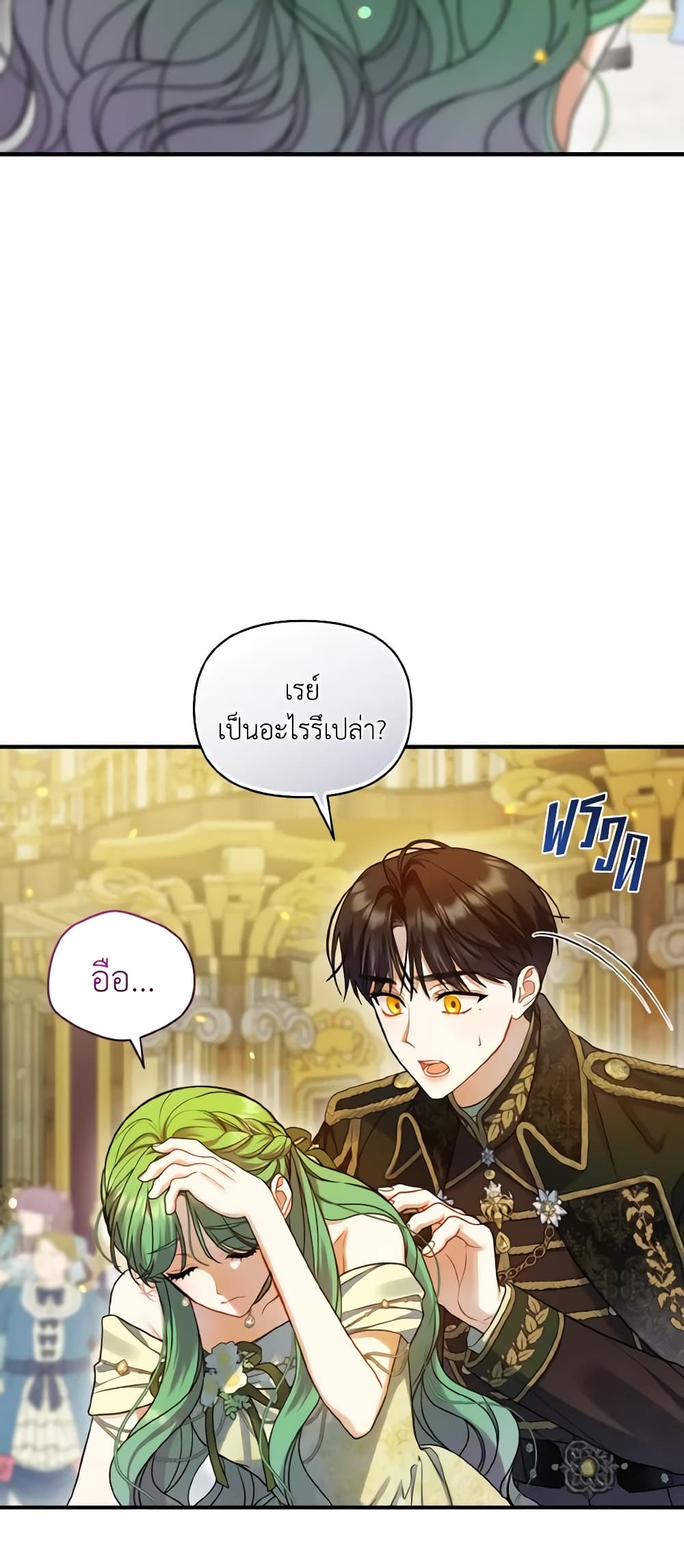 I Became The Younger Sister Of A Regretful Obsessive Male Lead page 9