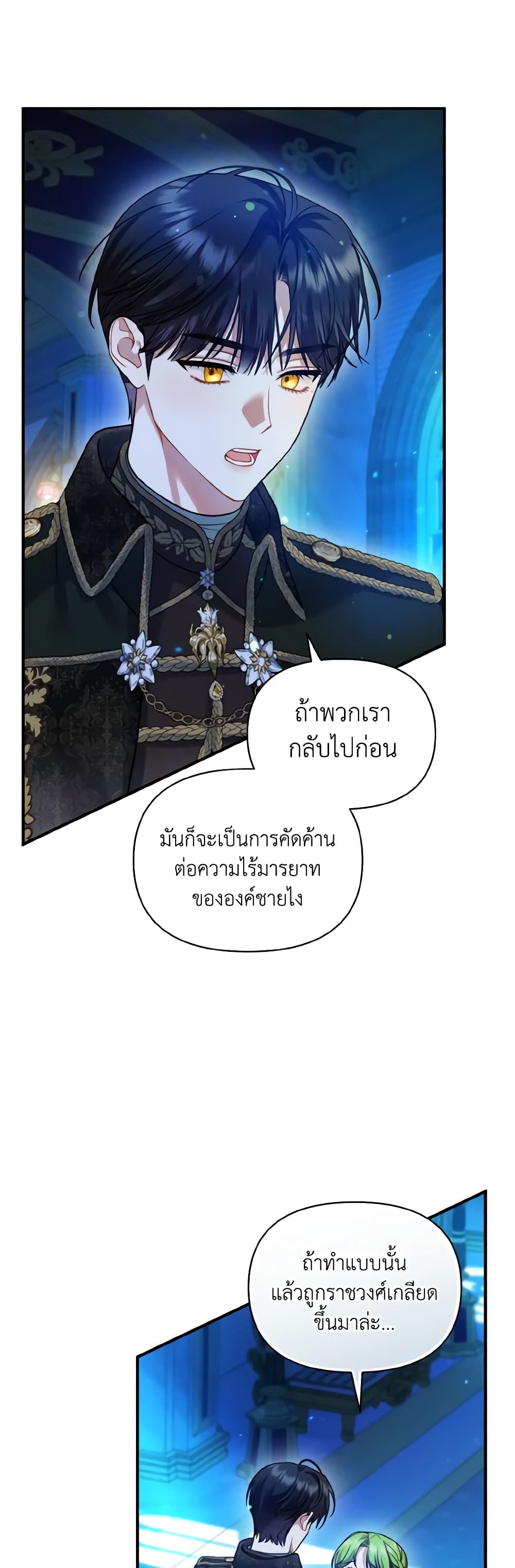 I Became The Younger Sister Of A Regretful Obsessive Male Lead page 4