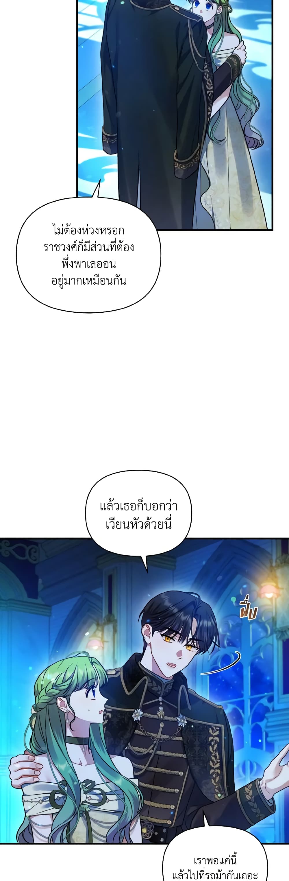 I Became The Younger Sister Of A Regretful Obsessive Male Lead page 5