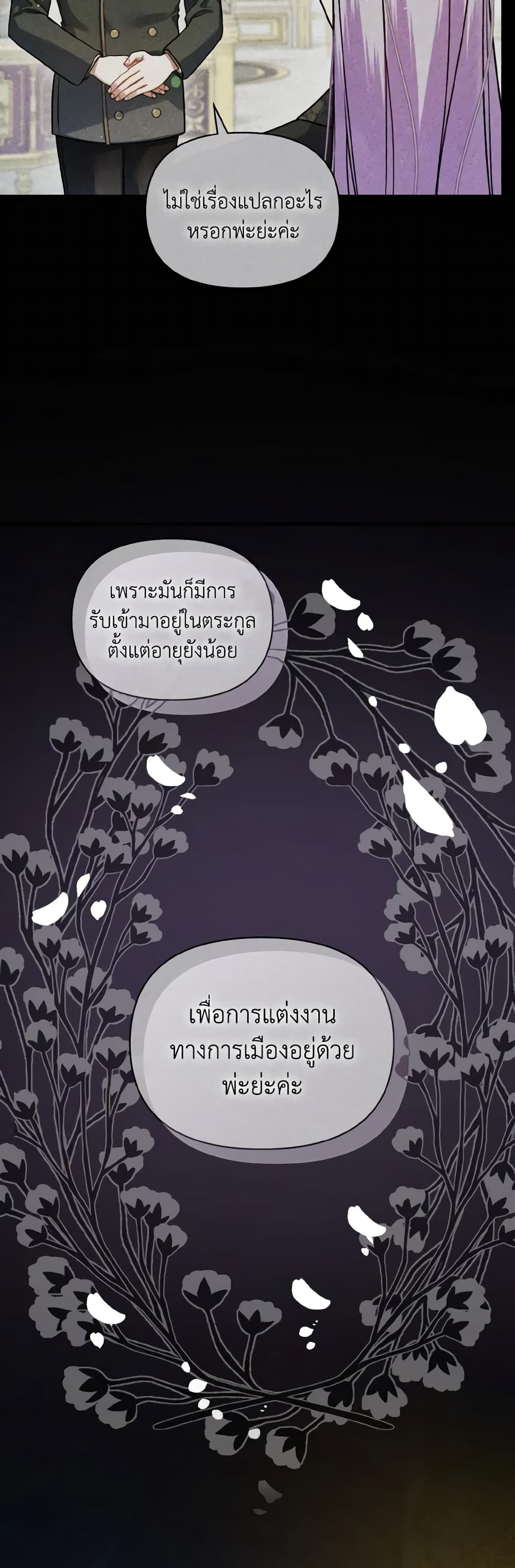 I Became The Younger Sister Of A Regretful Obsessive Male Lead page 10