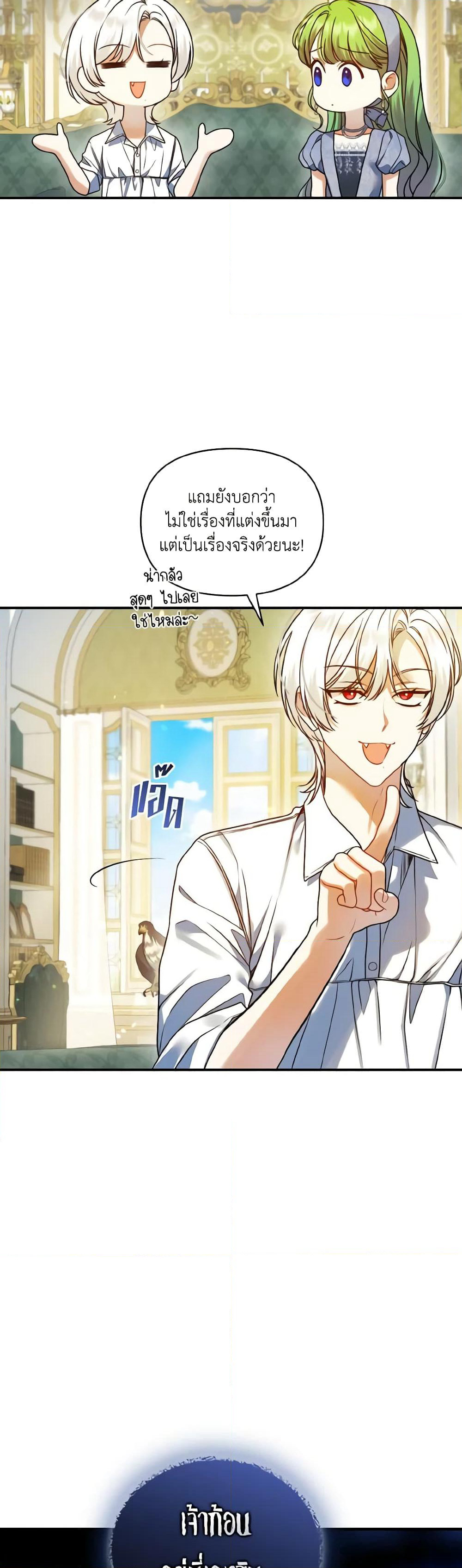 I Became The Younger Sister Of A Regretful Obsessive Male Lead page 5