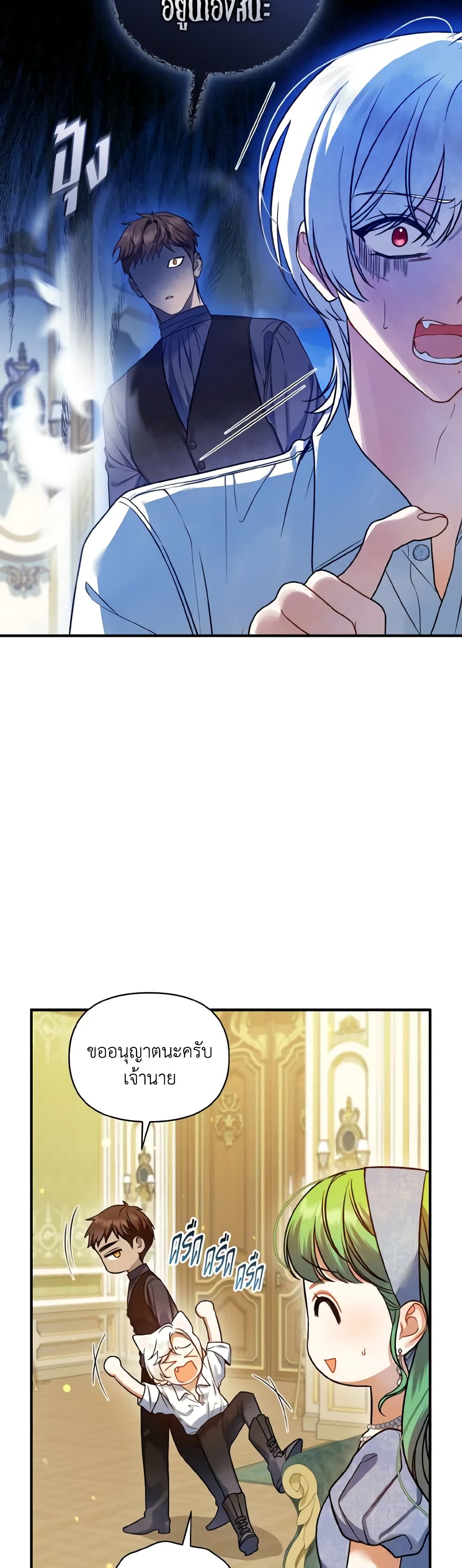 I Became The Younger Sister Of A Regretful Obsessive Male Lead page 6
