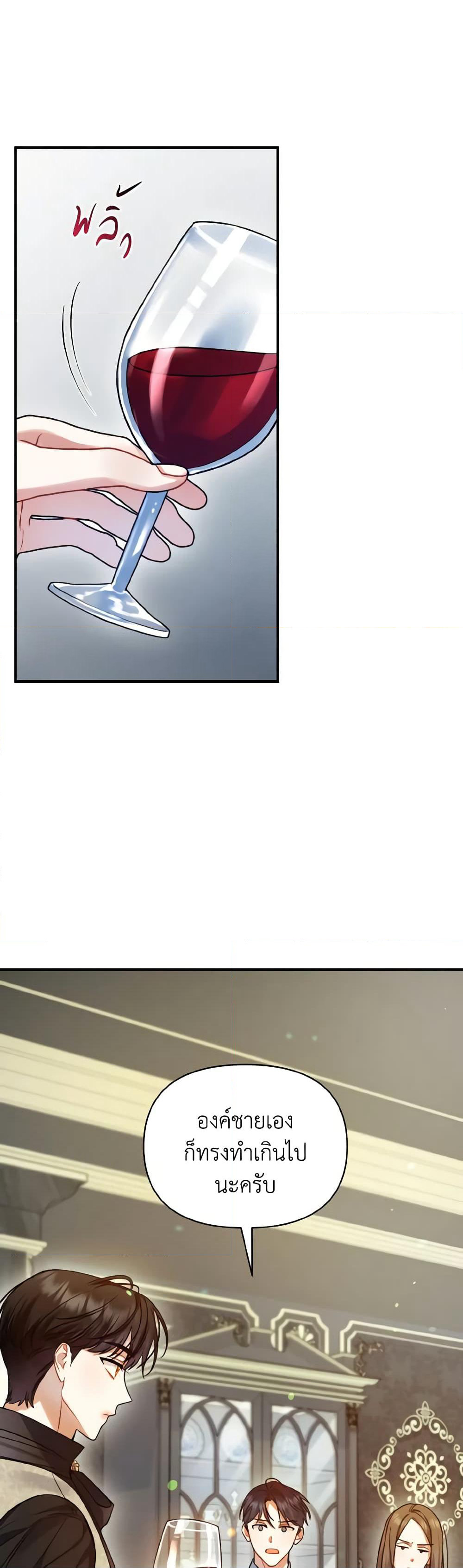 I Became The Younger Sister Of A Regretful Obsessive Male Lead page 9