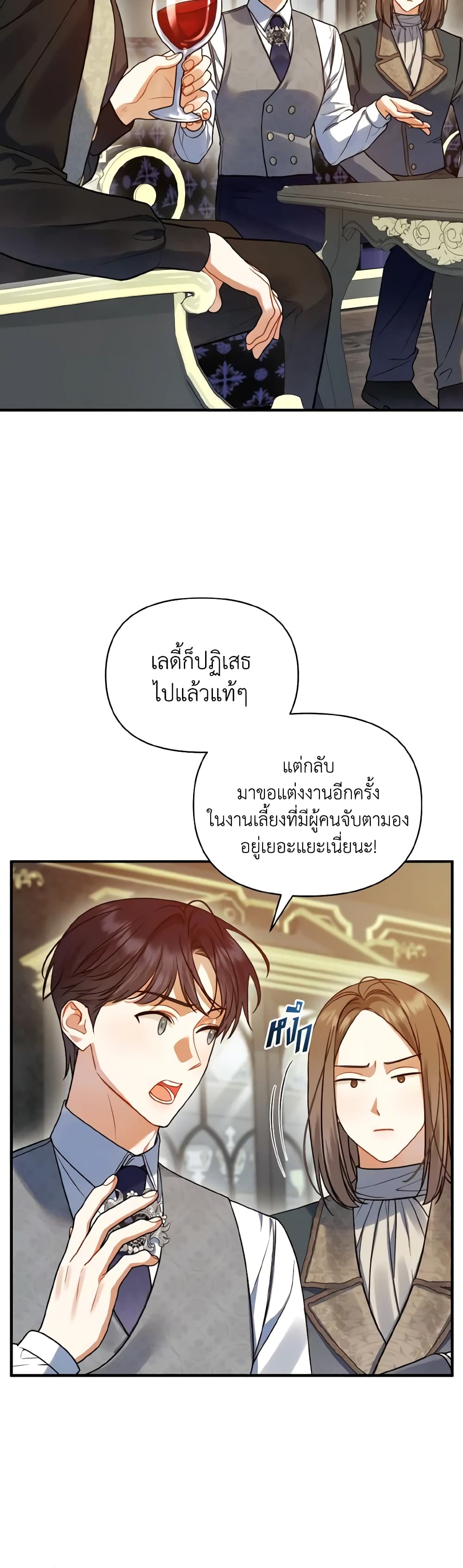 I Became The Younger Sister Of A Regretful Obsessive Male Lead page 10