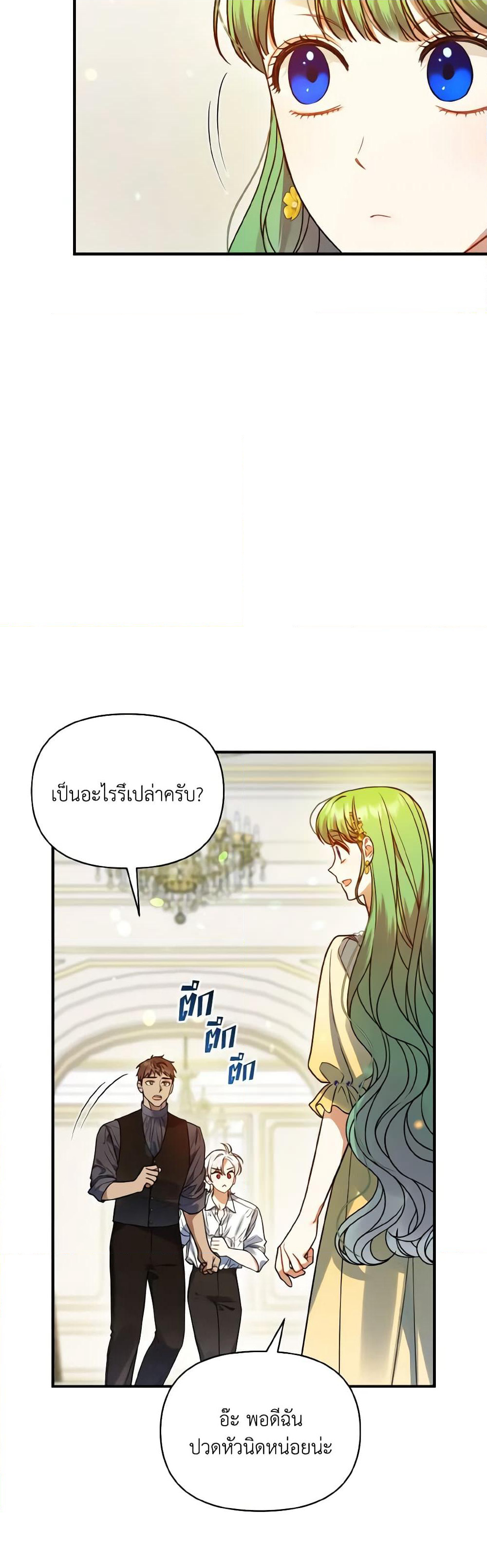 I Became The Younger Sister Of A Regretful Obsessive Male Lead page 4