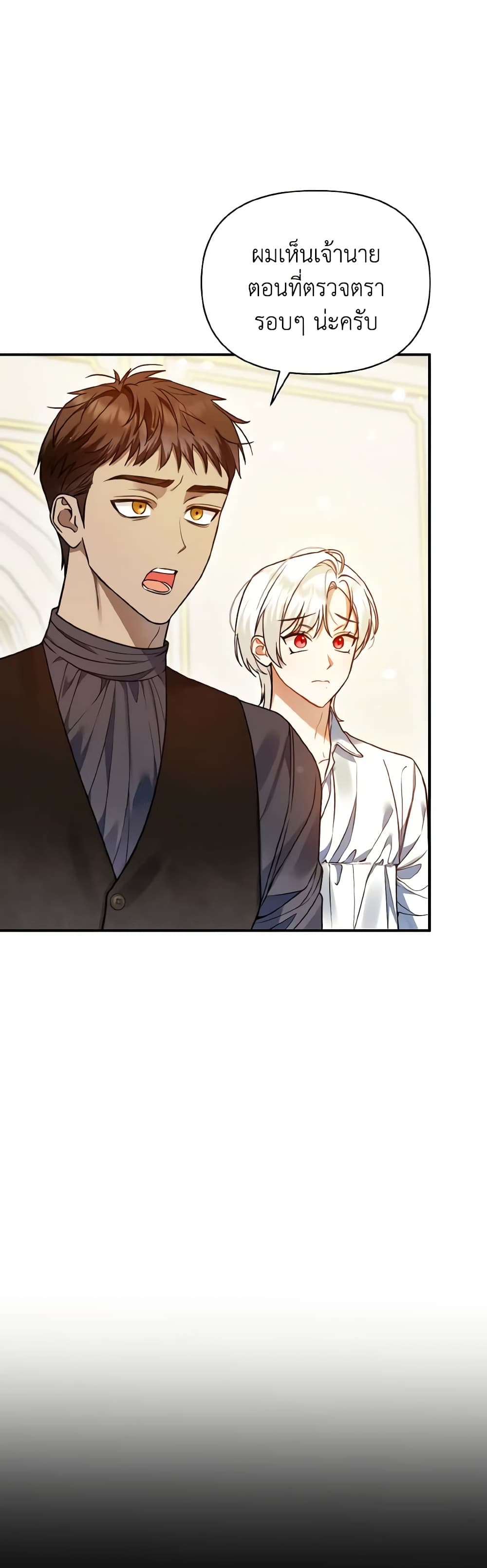 I Became The Younger Sister Of A Regretful Obsessive Male Lead page 5