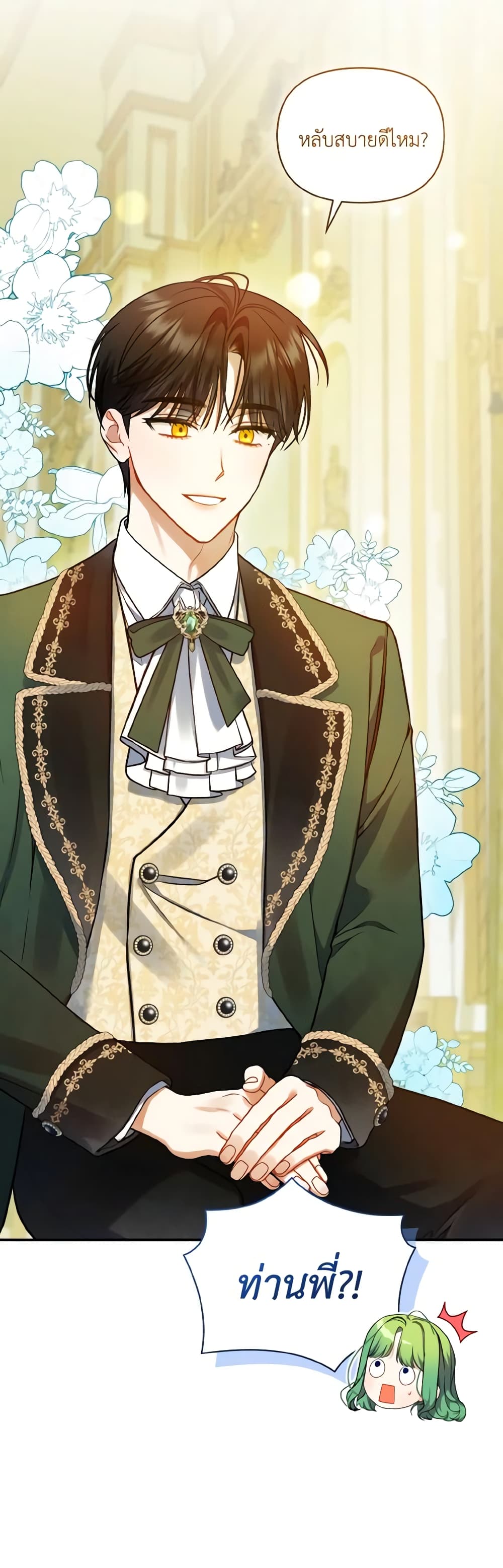 I Became The Younger Sister Of A Regretful Obsessive Male Lead page 4