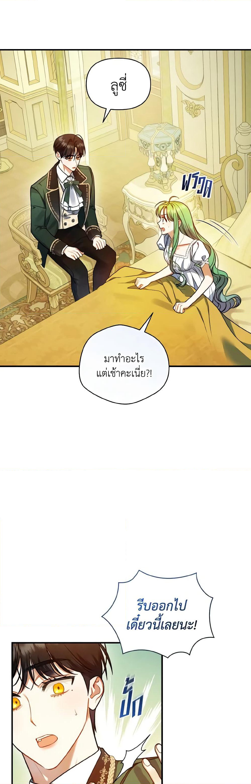 I Became The Younger Sister Of A Regretful Obsessive Male Lead page 5