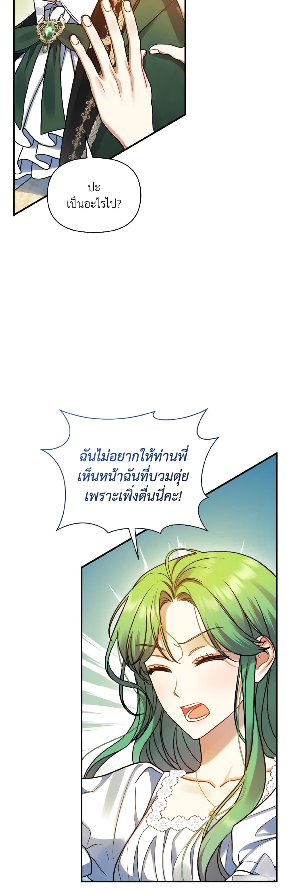 I Became The Younger Sister Of A Regretful Obsessive Male Lead page 6