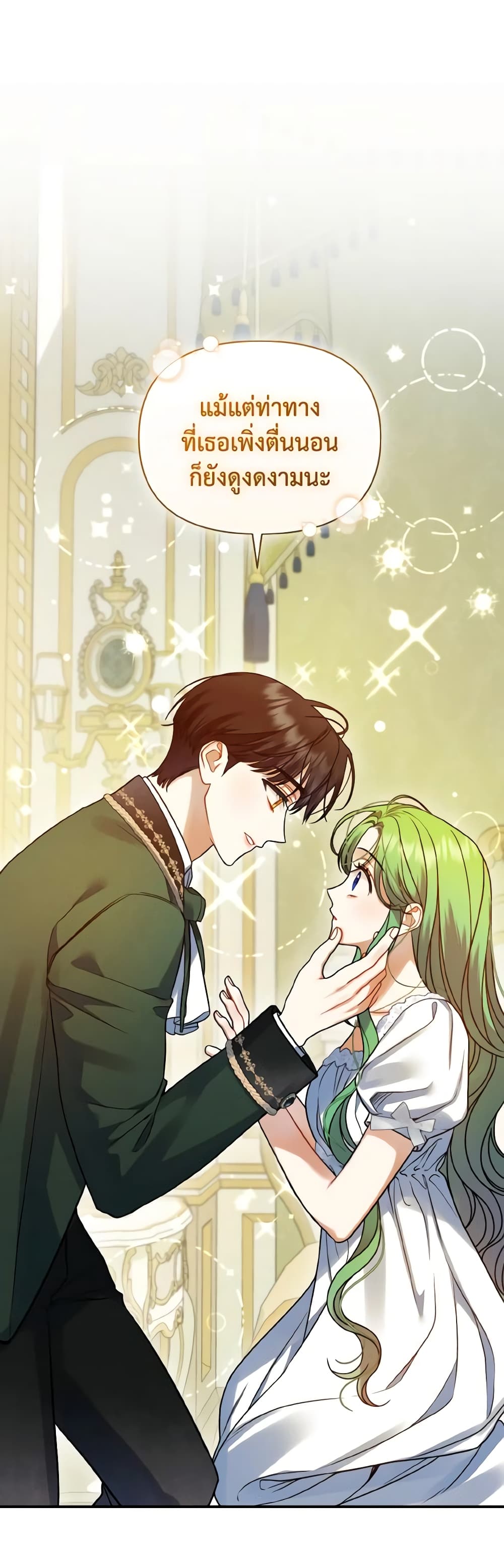 I Became The Younger Sister Of A Regretful Obsessive Male Lead page 7
