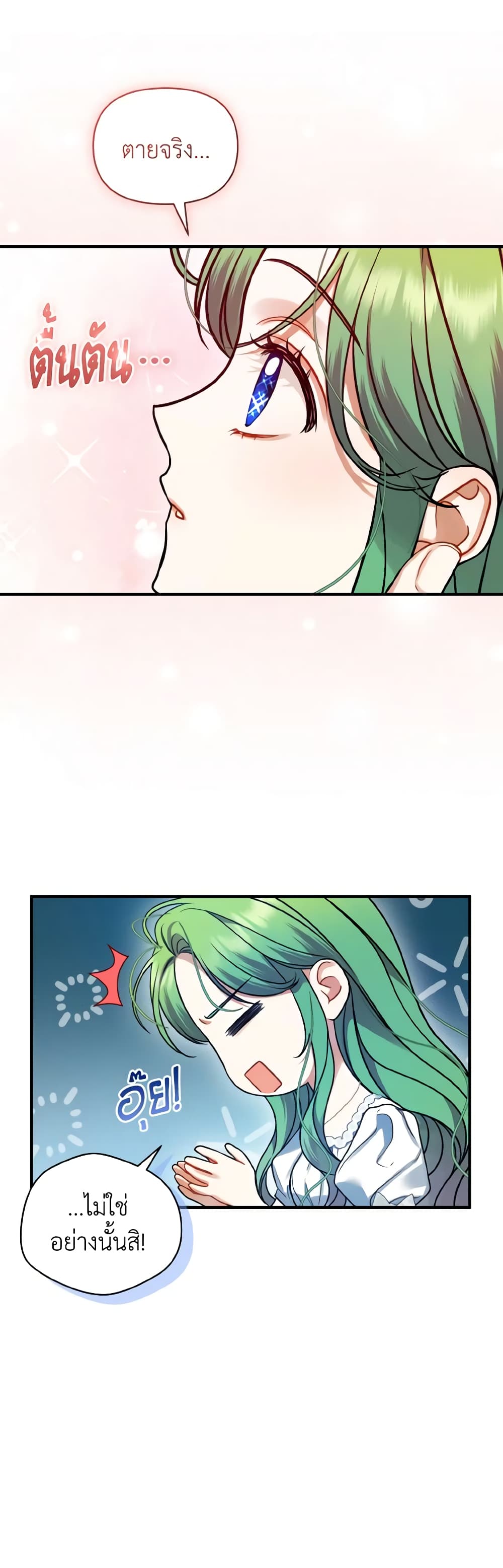 I Became The Younger Sister Of A Regretful Obsessive Male Lead page 8