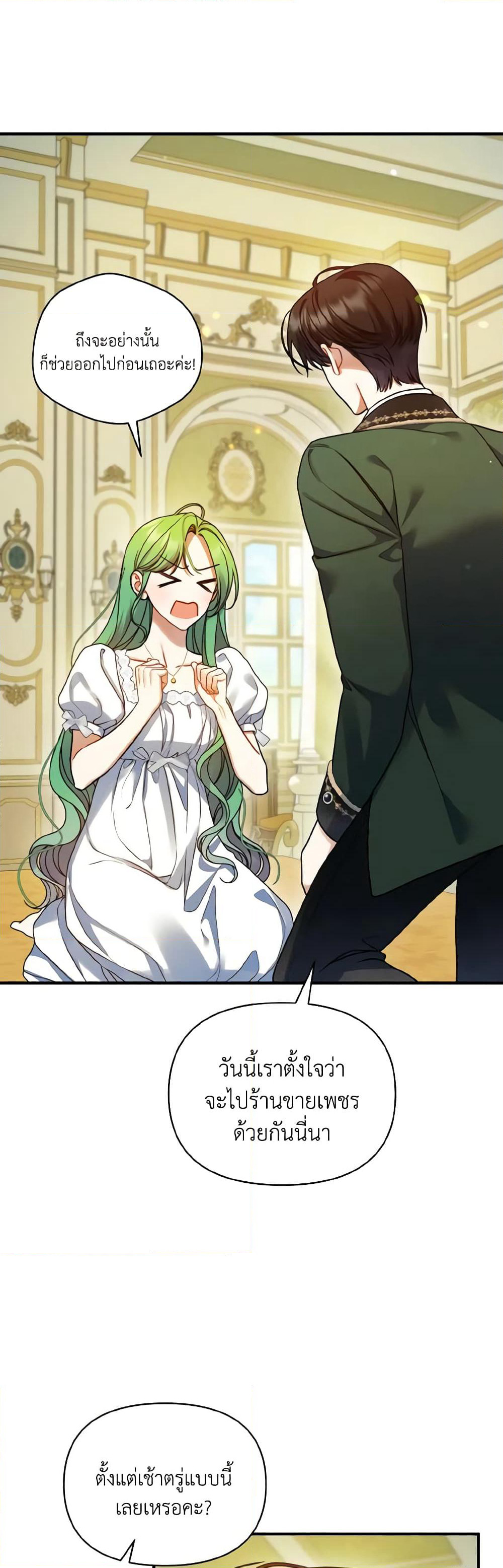 I Became The Younger Sister Of A Regretful Obsessive Male Lead page 9