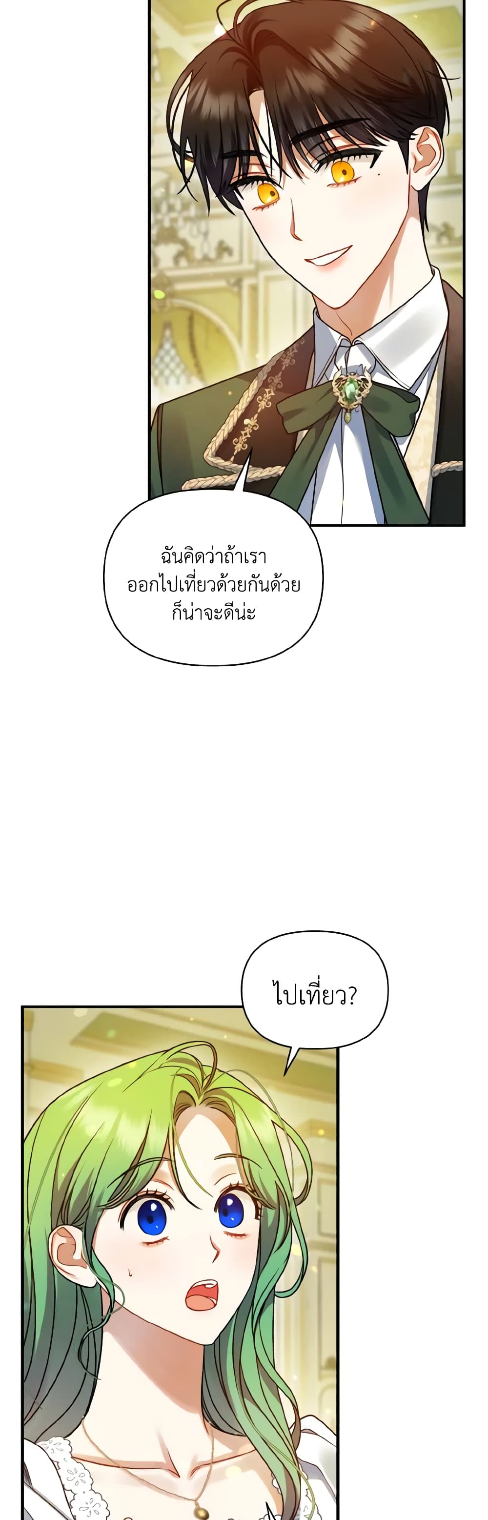 I Became The Younger Sister Of A Regretful Obsessive Male Lead page 10