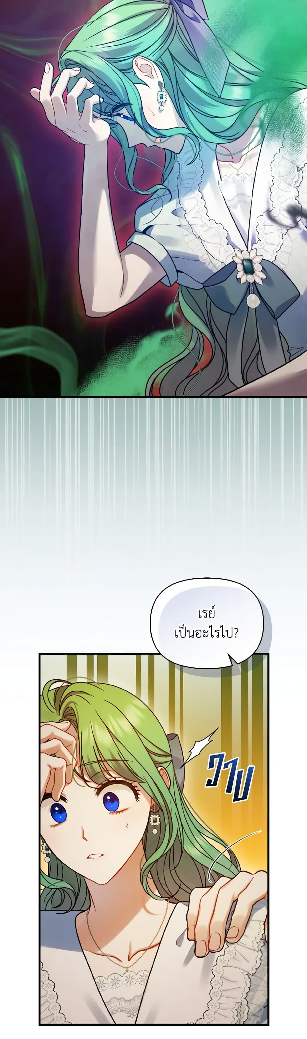 I Became The Younger Sister Of A Regretful Obsessive Male Lead page 3