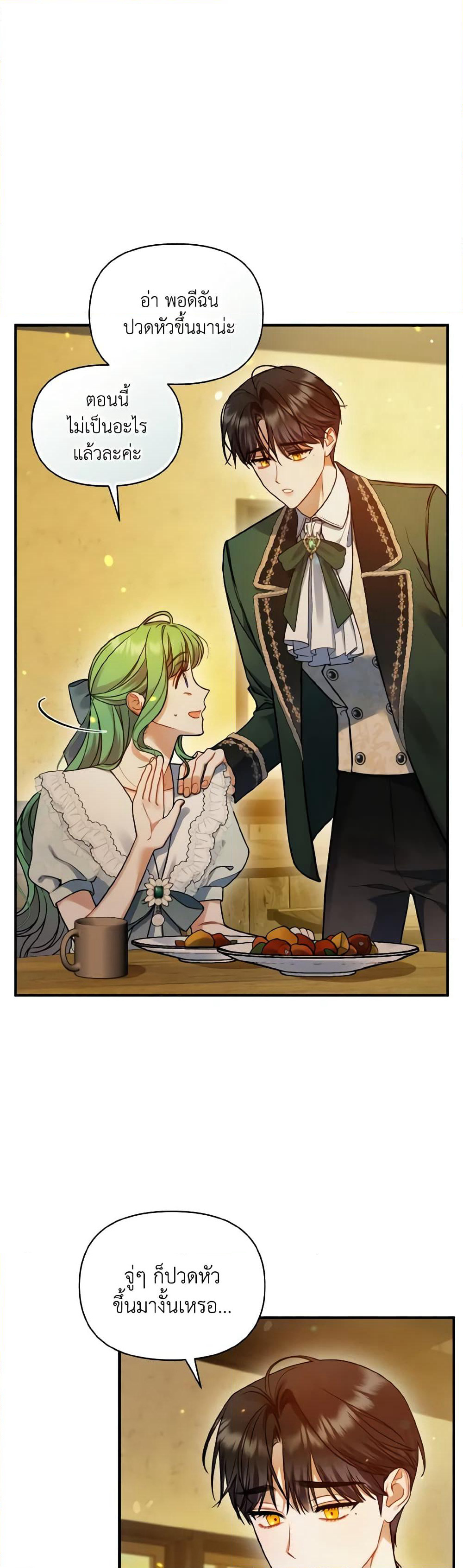 I Became The Younger Sister Of A Regretful Obsessive Male Lead page 4
