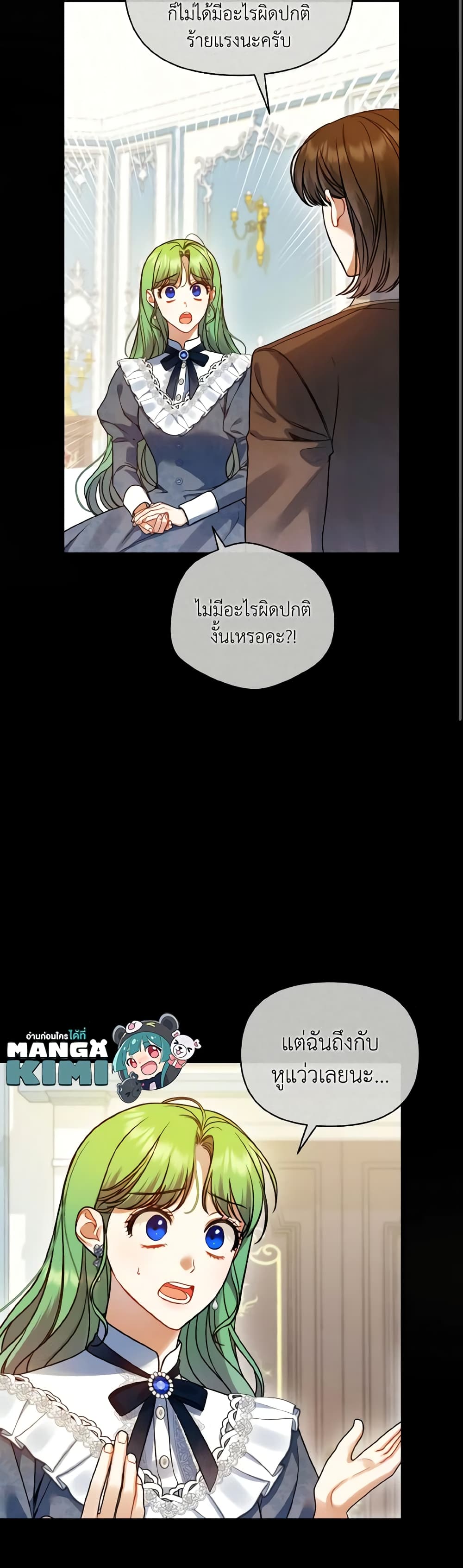 I Became The Younger Sister Of A Regretful Obsessive Male Lead page 9
