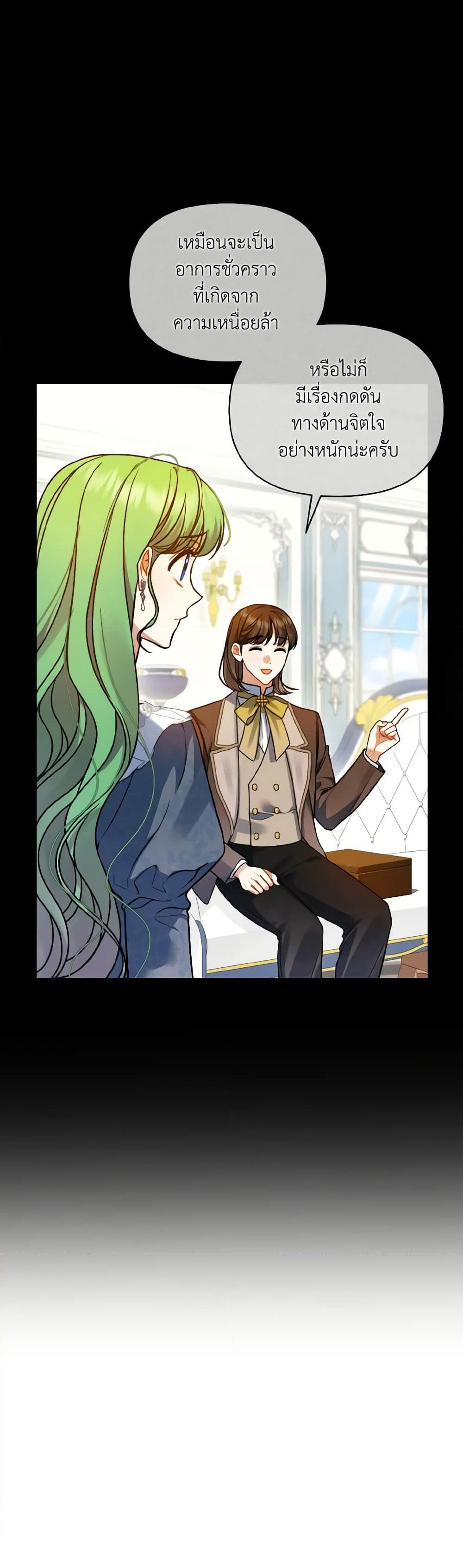 I Became The Younger Sister Of A Regretful Obsessive Male Lead page 10
