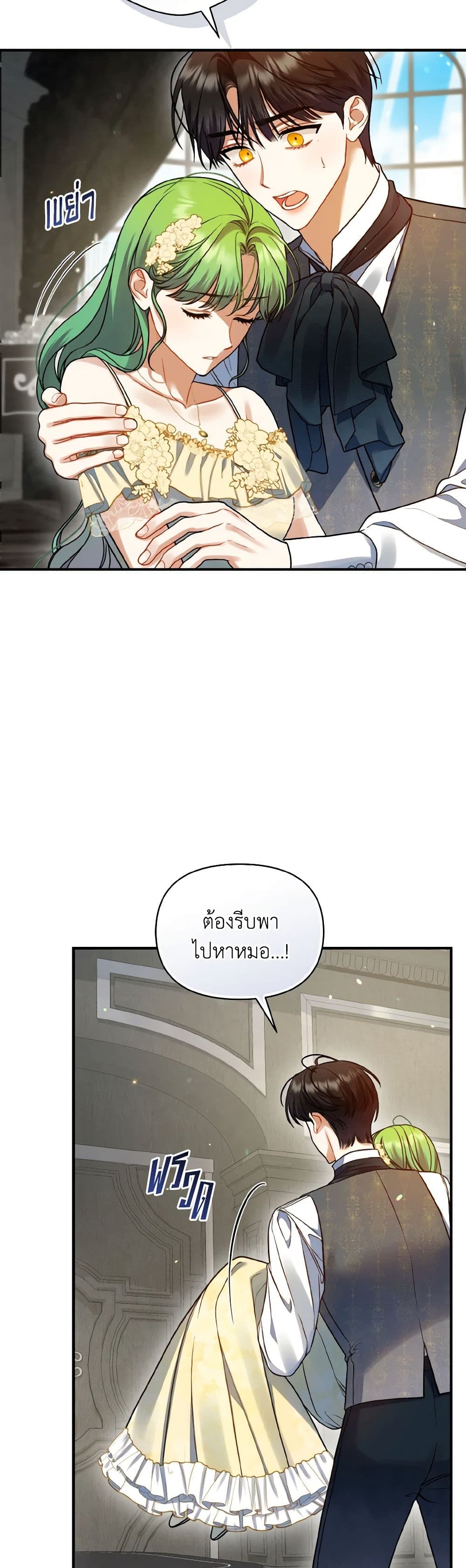 I Became The Younger Sister Of A Regretful Obsessive Male Lead page 3