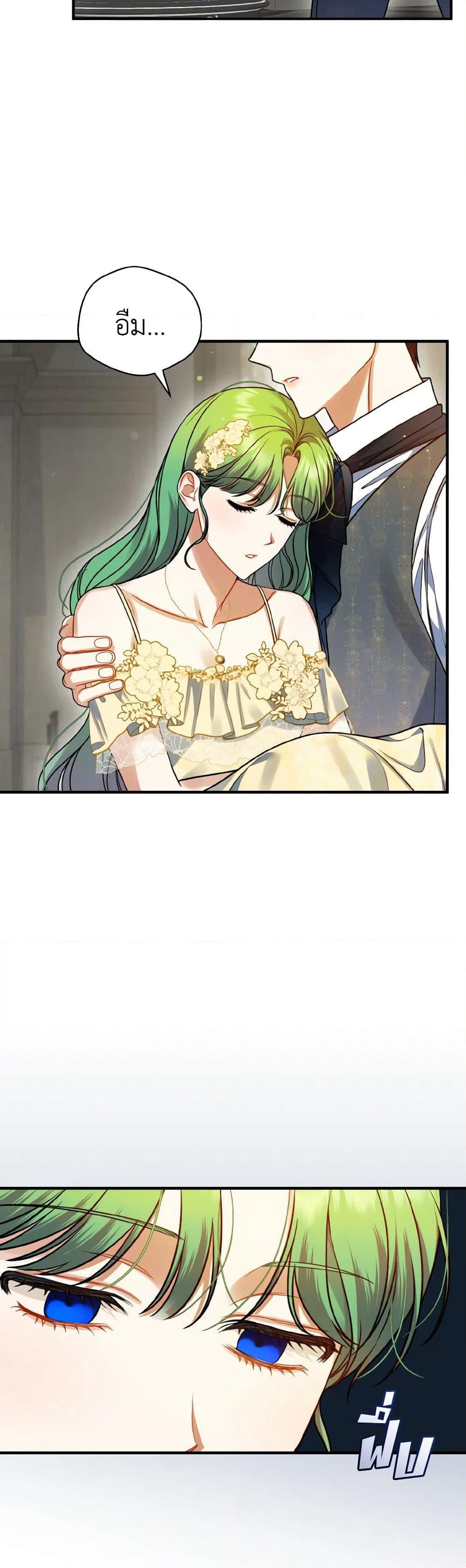 I Became The Younger Sister Of A Regretful Obsessive Male Lead page 4