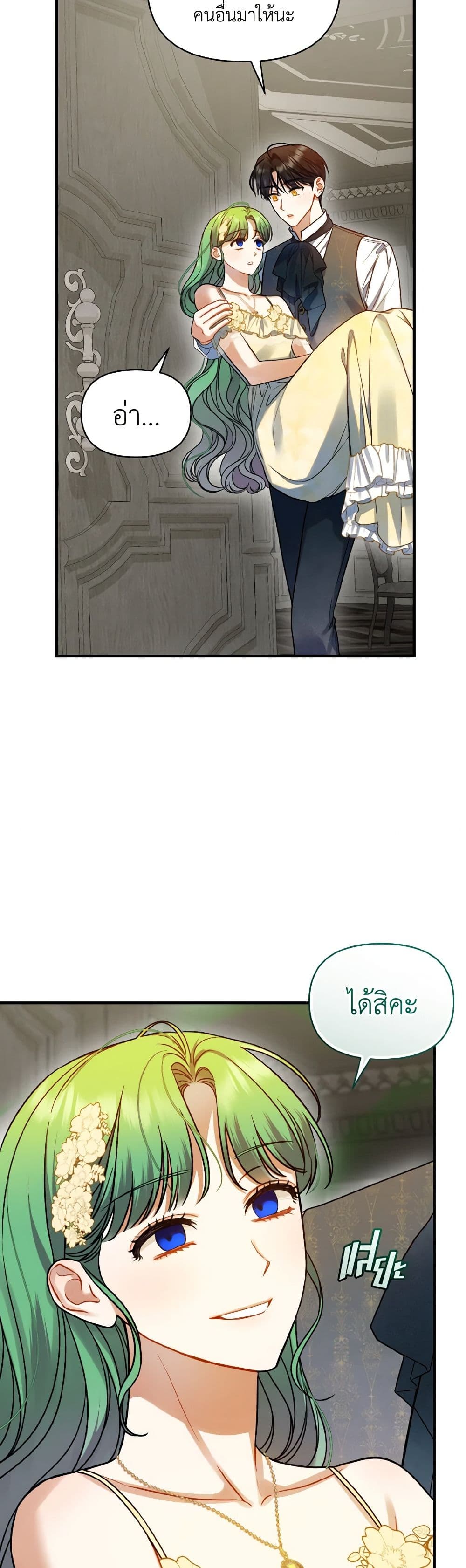 I Became The Younger Sister Of A Regretful Obsessive Male Lead page 7