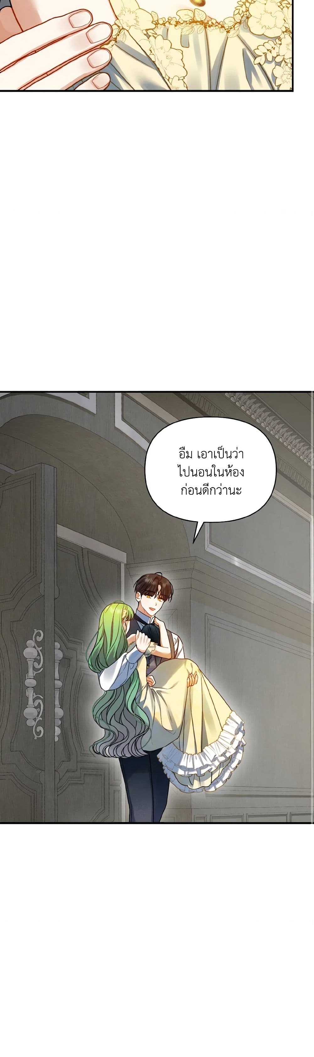 I Became The Younger Sister Of A Regretful Obsessive Male Lead page 8