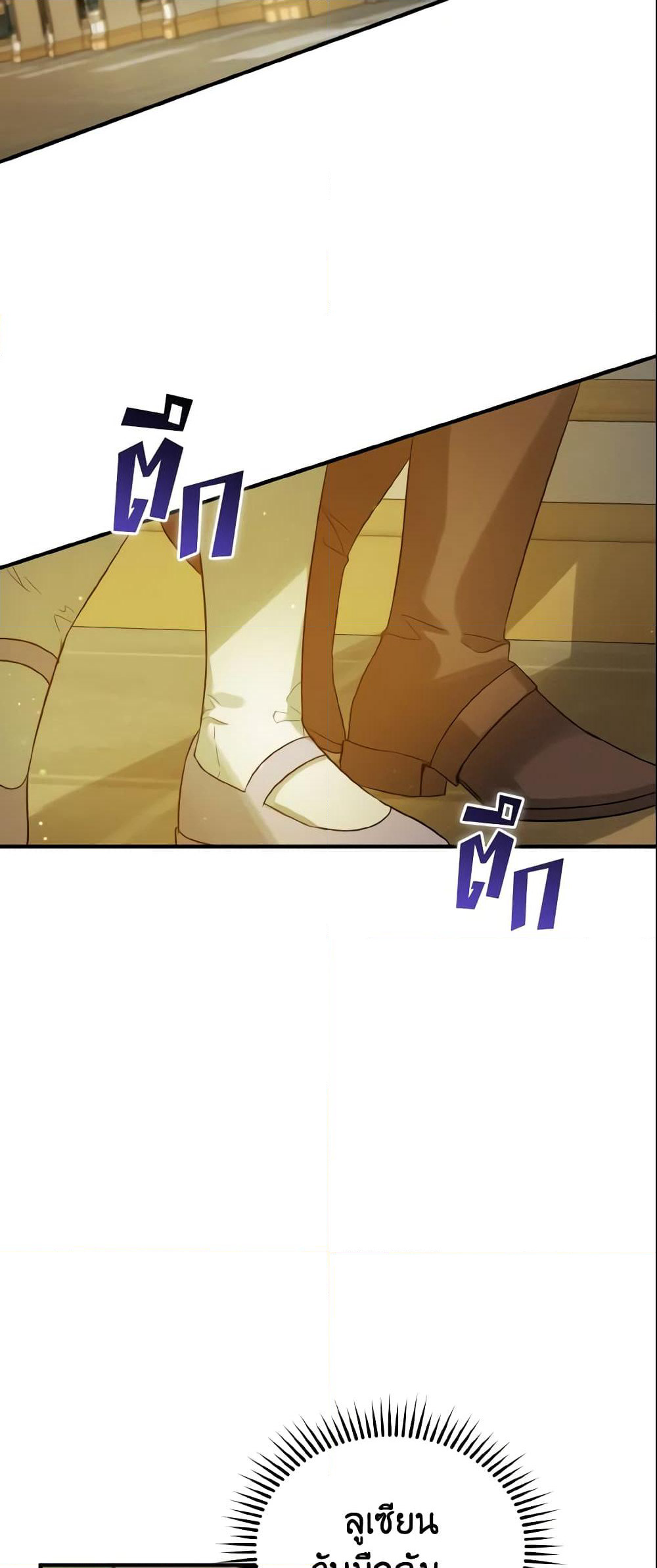 I Became The Younger Sister Of A Regretful Obsessive Male Lead page 3