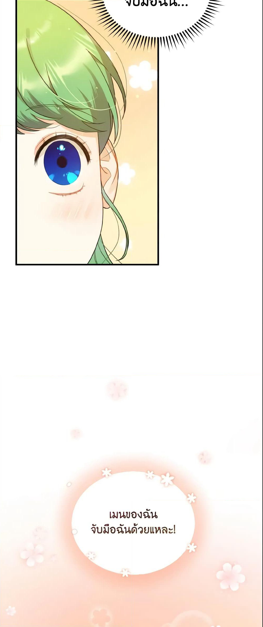 I Became The Younger Sister Of A Regretful Obsessive Male Lead page 4