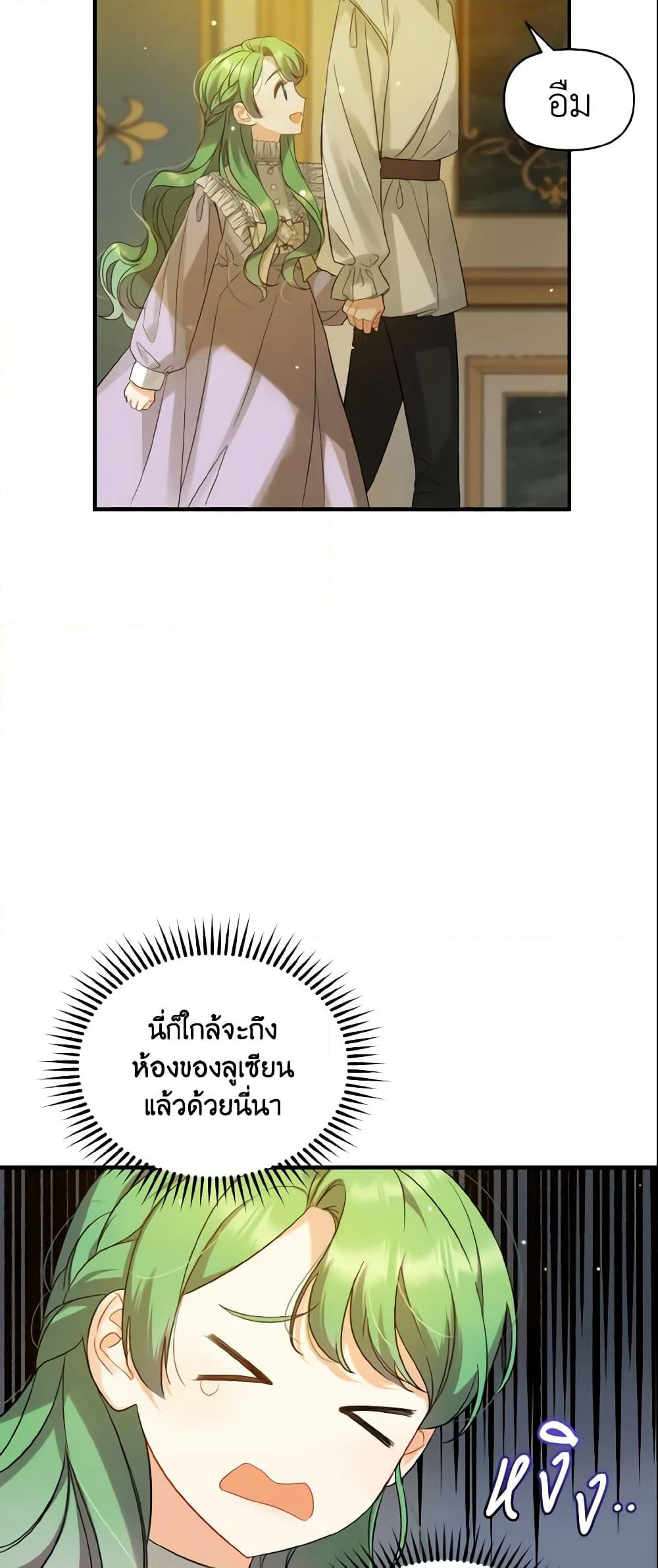 I Became The Younger Sister Of A Regretful Obsessive Male Lead page 7