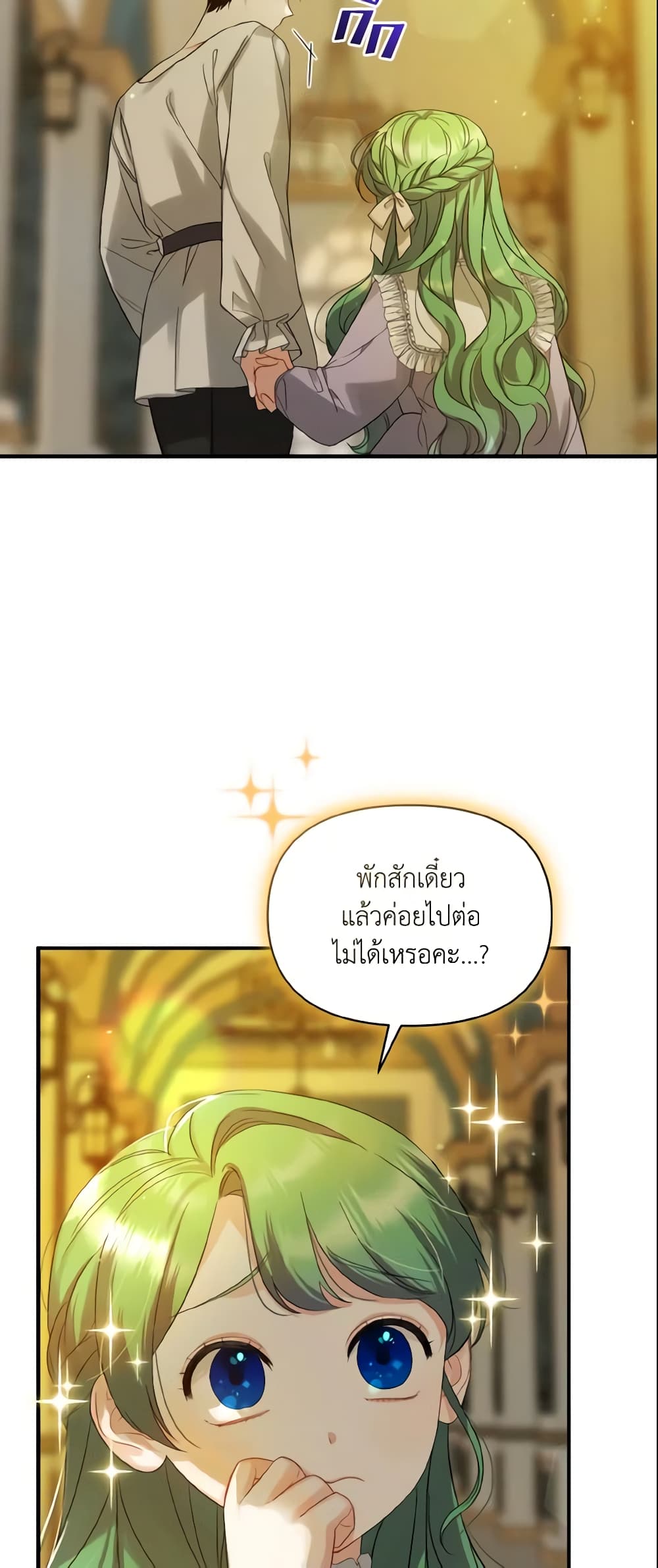 I Became The Younger Sister Of A Regretful Obsessive Male Lead page 9