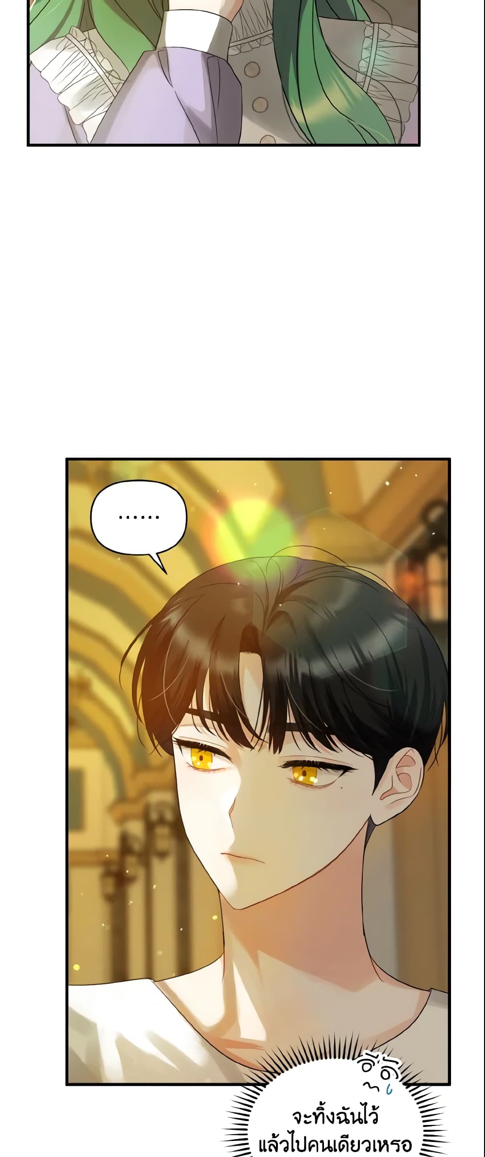 I Became The Younger Sister Of A Regretful Obsessive Male Lead page 10