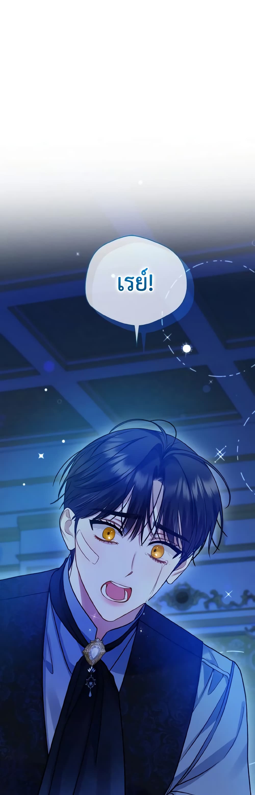 I Became The Younger Sister Of A Regretful Obsessive Male Lead page 2