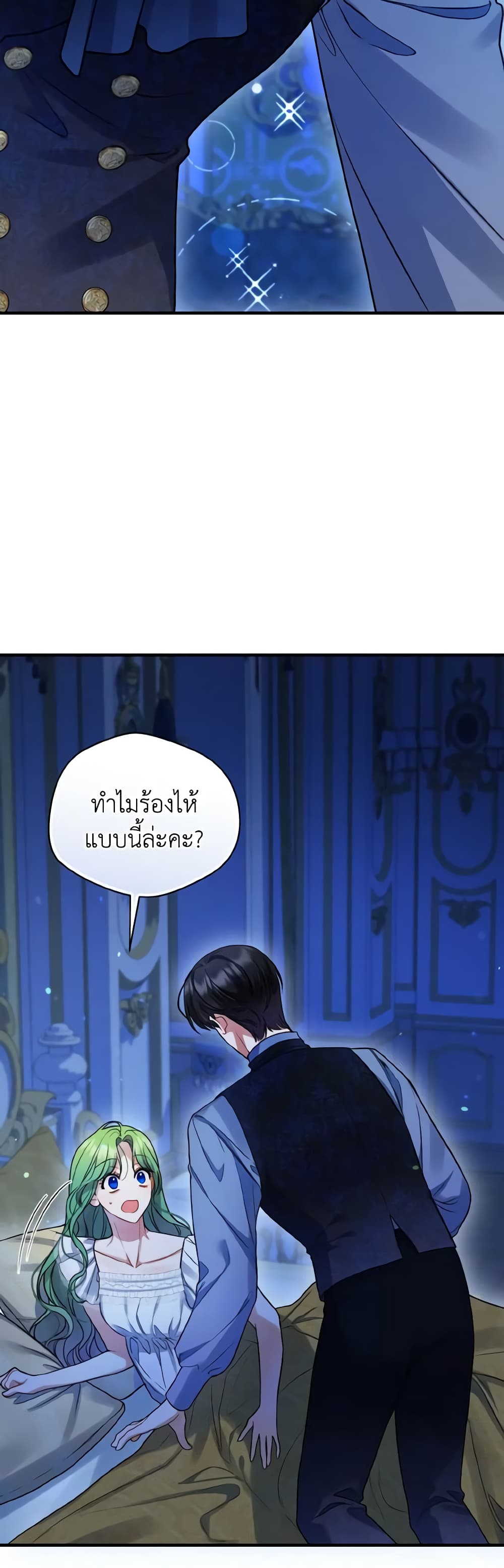 I Became The Younger Sister Of A Regretful Obsessive Male Lead page 3