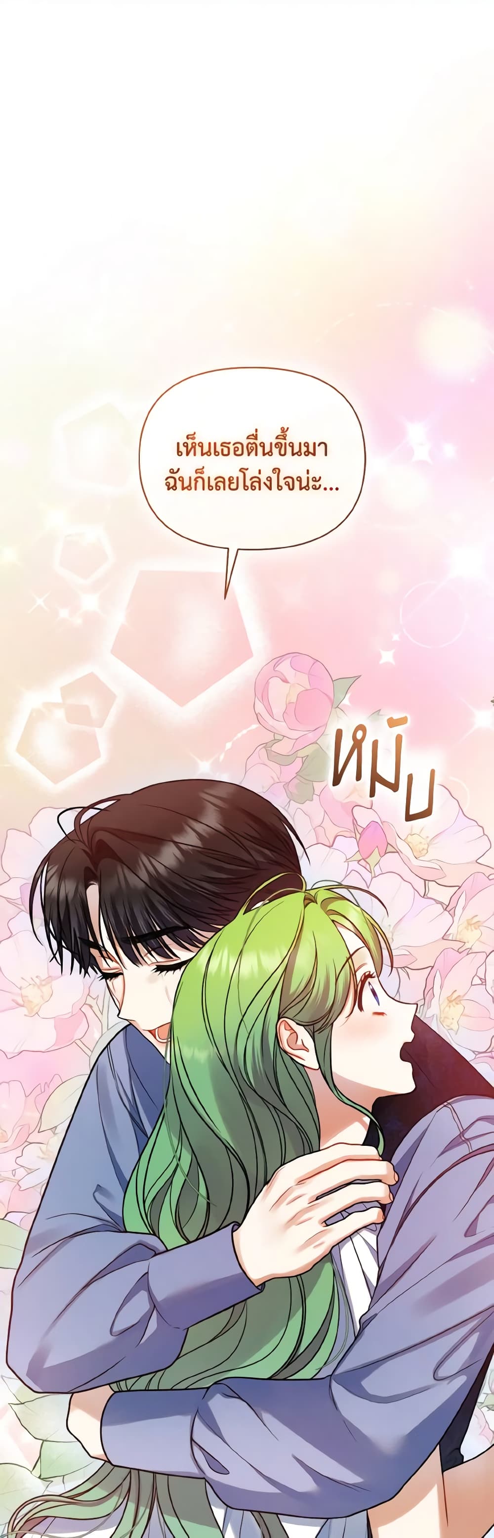 I Became The Younger Sister Of A Regretful Obsessive Male Lead page 4