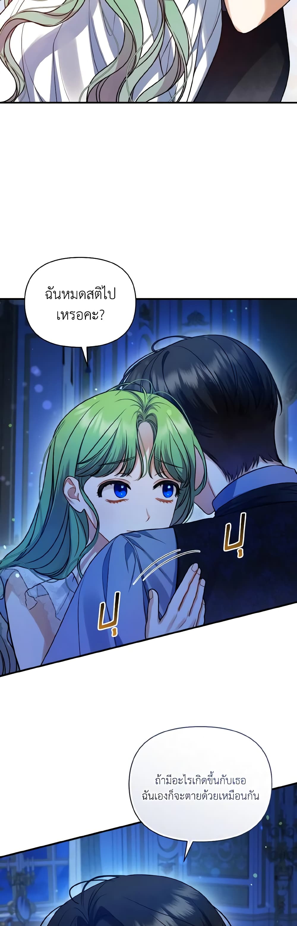 I Became The Younger Sister Of A Regretful Obsessive Male Lead page 5