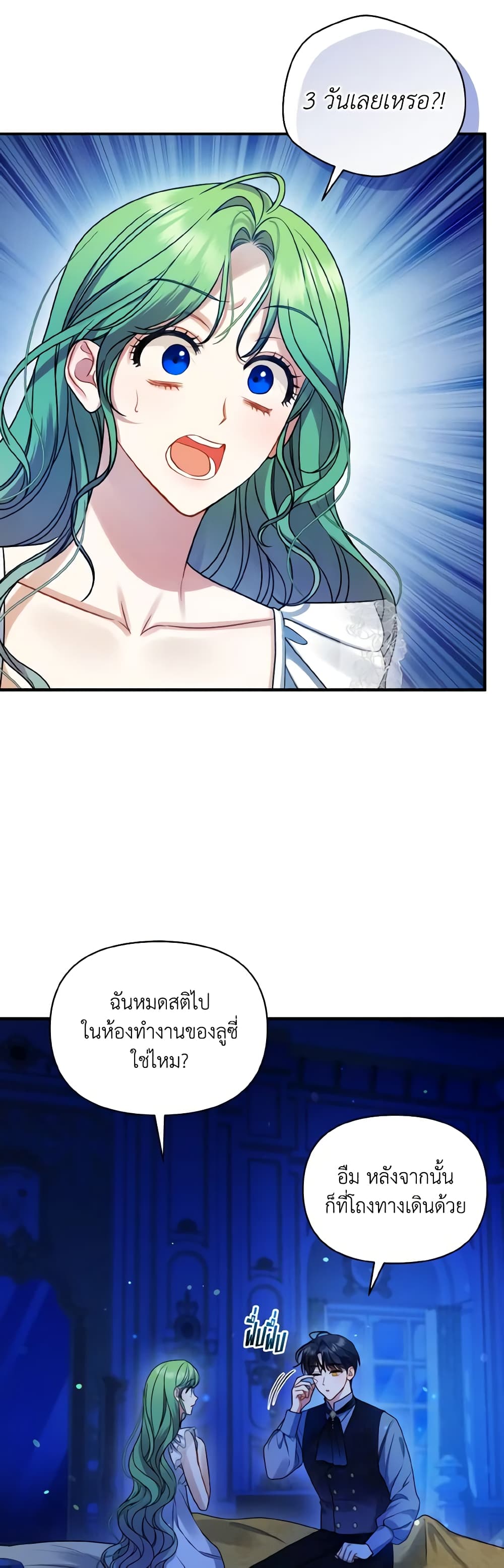 I Became The Younger Sister Of A Regretful Obsessive Male Lead page 8