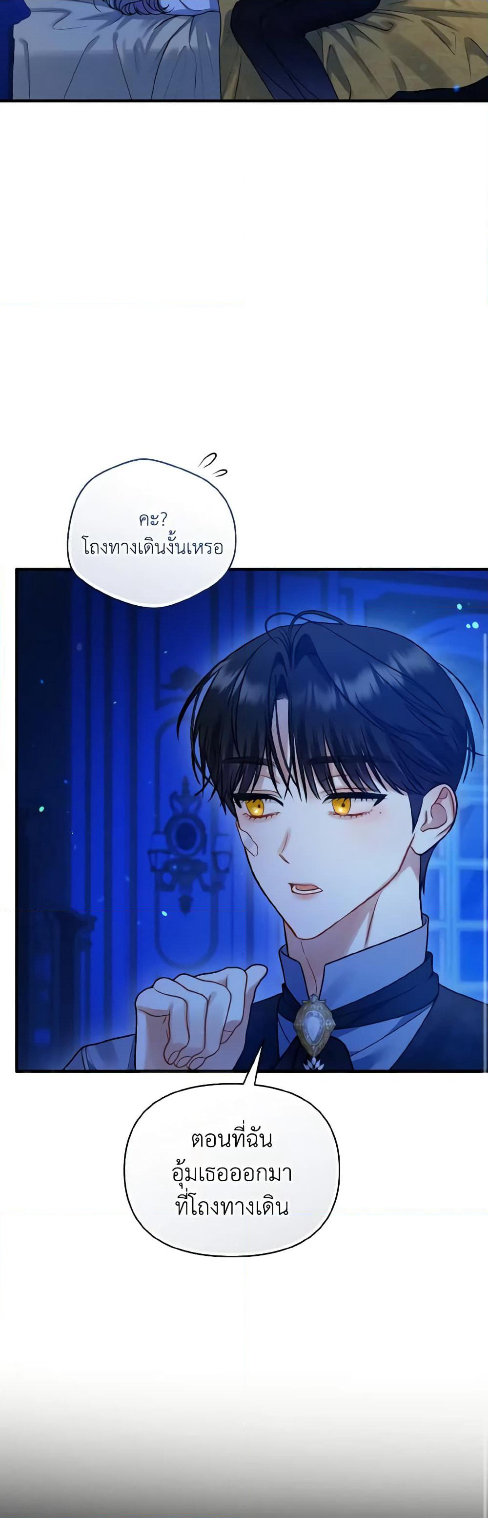 I Became The Younger Sister Of A Regretful Obsessive Male Lead page 9