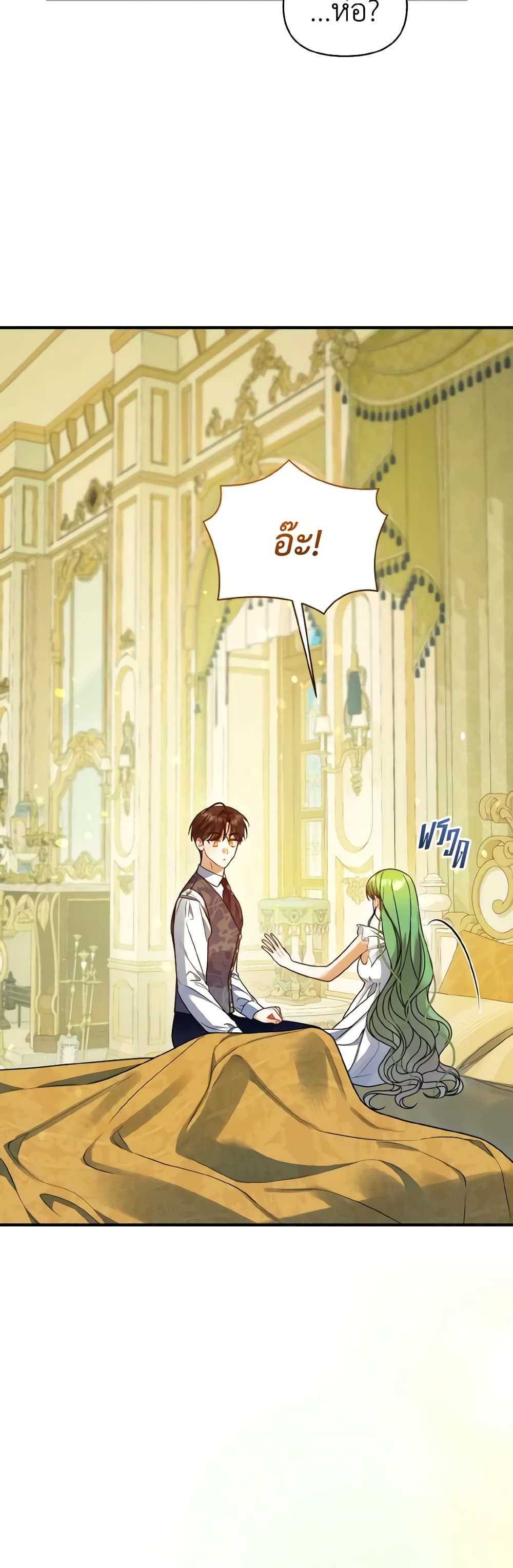 I Became The Younger Sister Of A Regretful Obsessive Male Lead page 4