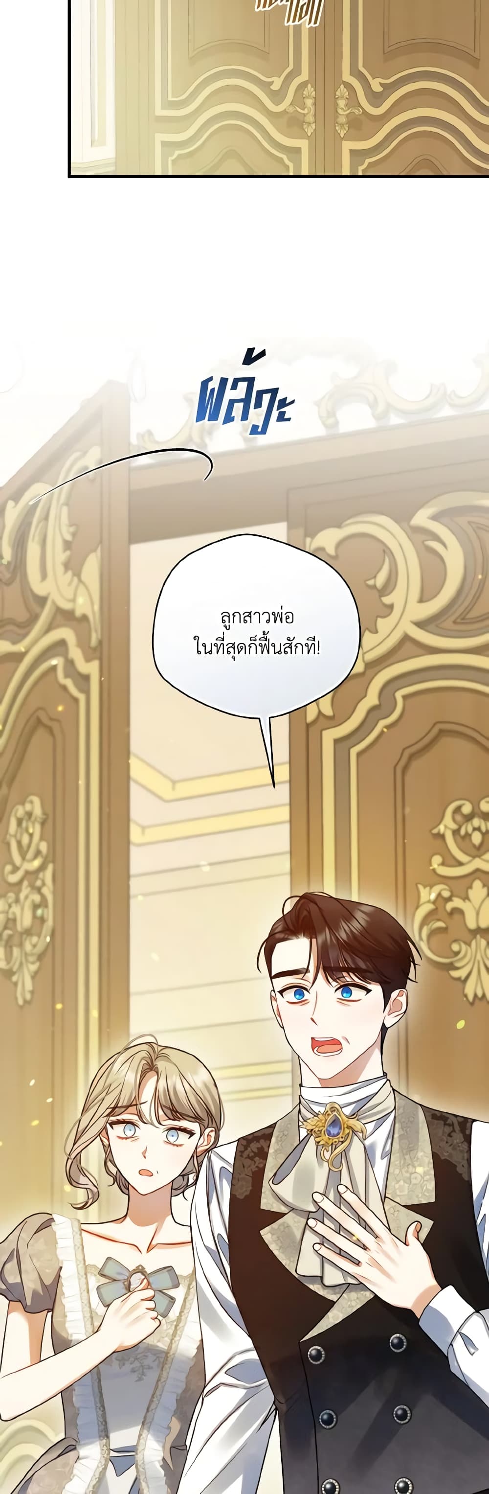 I Became The Younger Sister Of A Regretful Obsessive Male Lead page 7