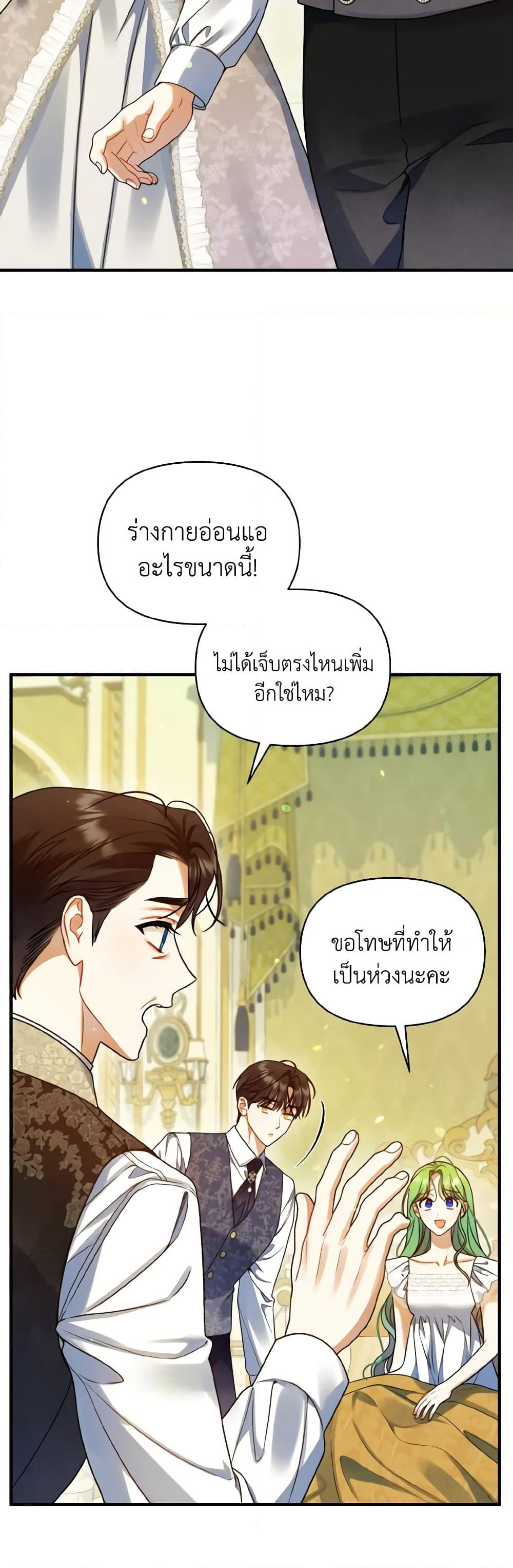 I Became The Younger Sister Of A Regretful Obsessive Male Lead page 8