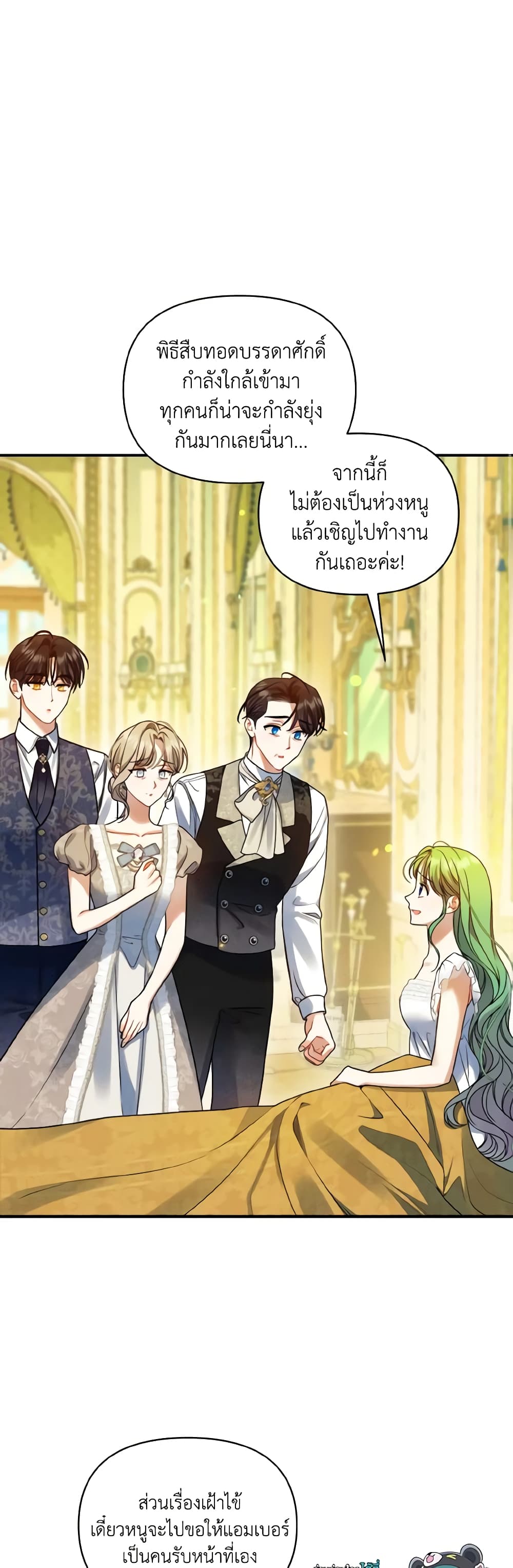 I Became The Younger Sister Of A Regretful Obsessive Male Lead page 9