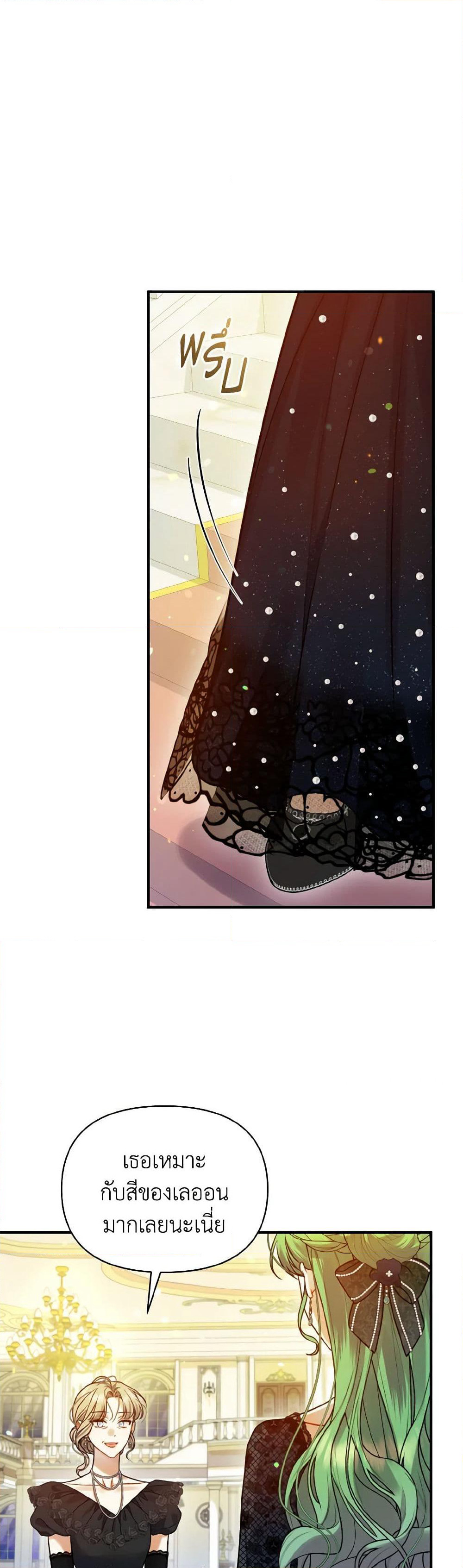 I Became The Younger Sister Of A Regretful Obsessive Male Lead page 2