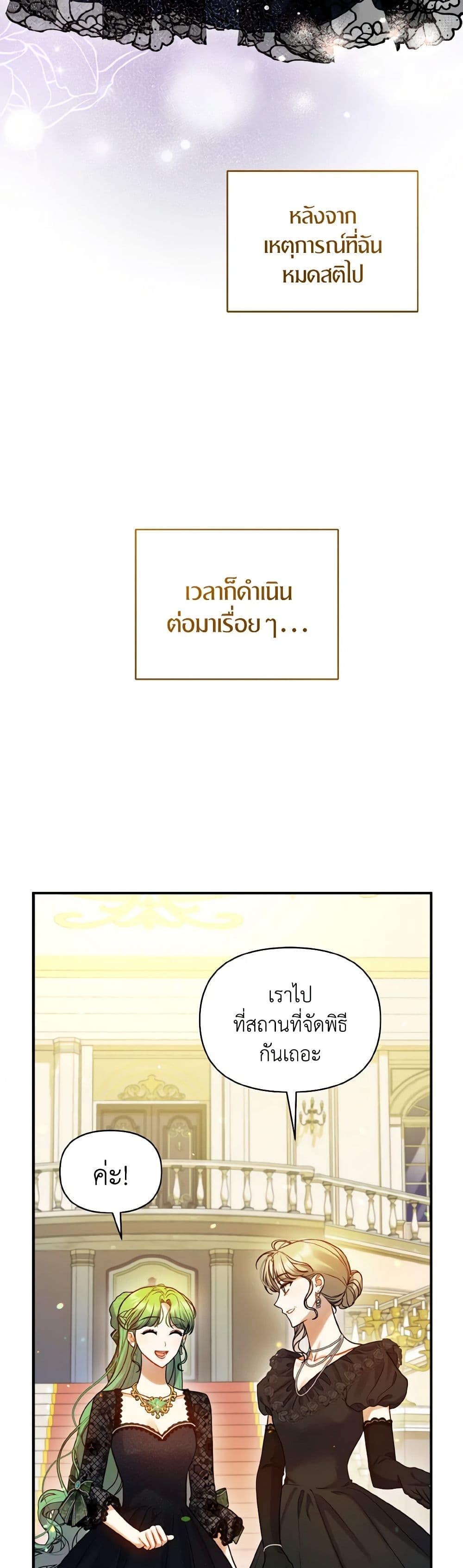 I Became The Younger Sister Of A Regretful Obsessive Male Lead page 4
