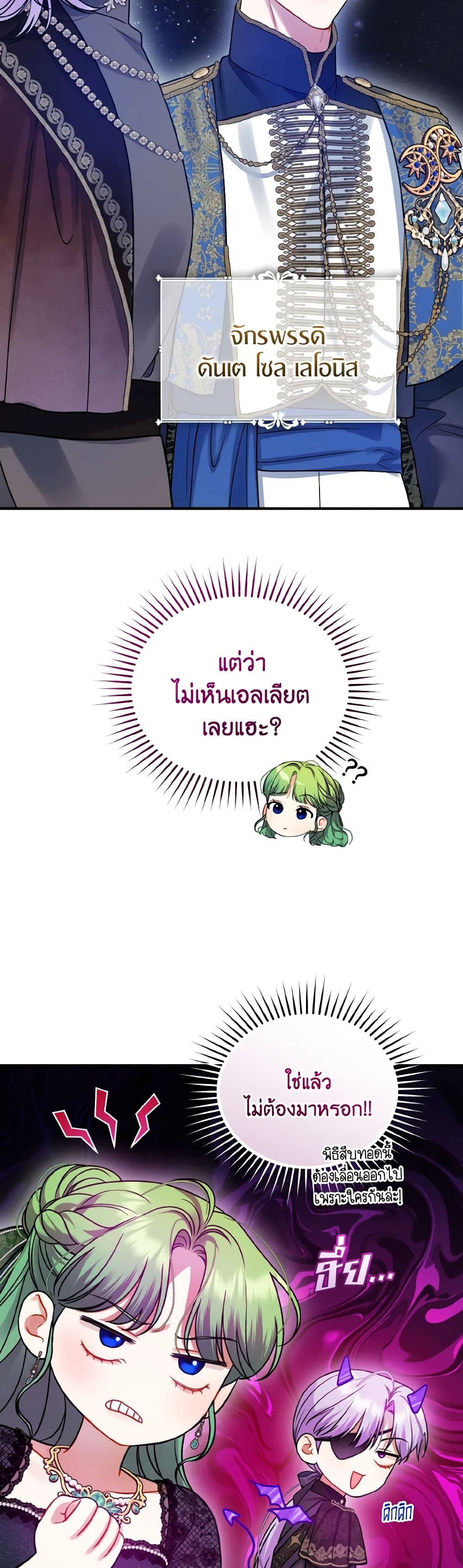 I Became The Younger Sister Of A Regretful Obsessive Male Lead page 10