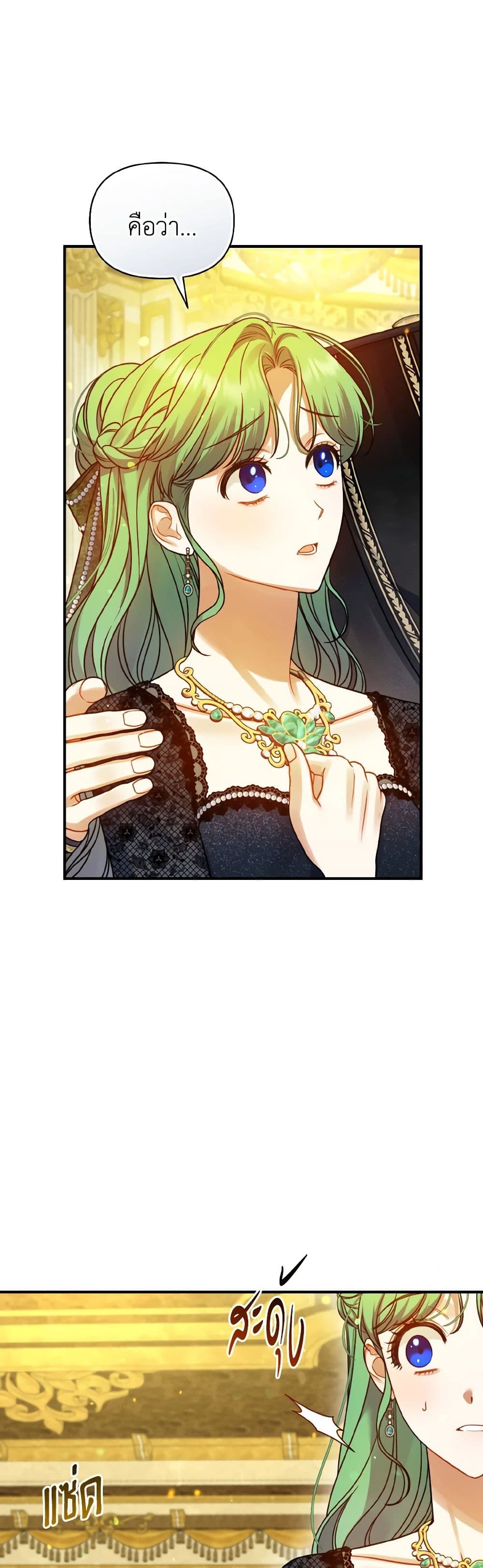 I Became The Younger Sister Of A Regretful Obsessive Male Lead page 4