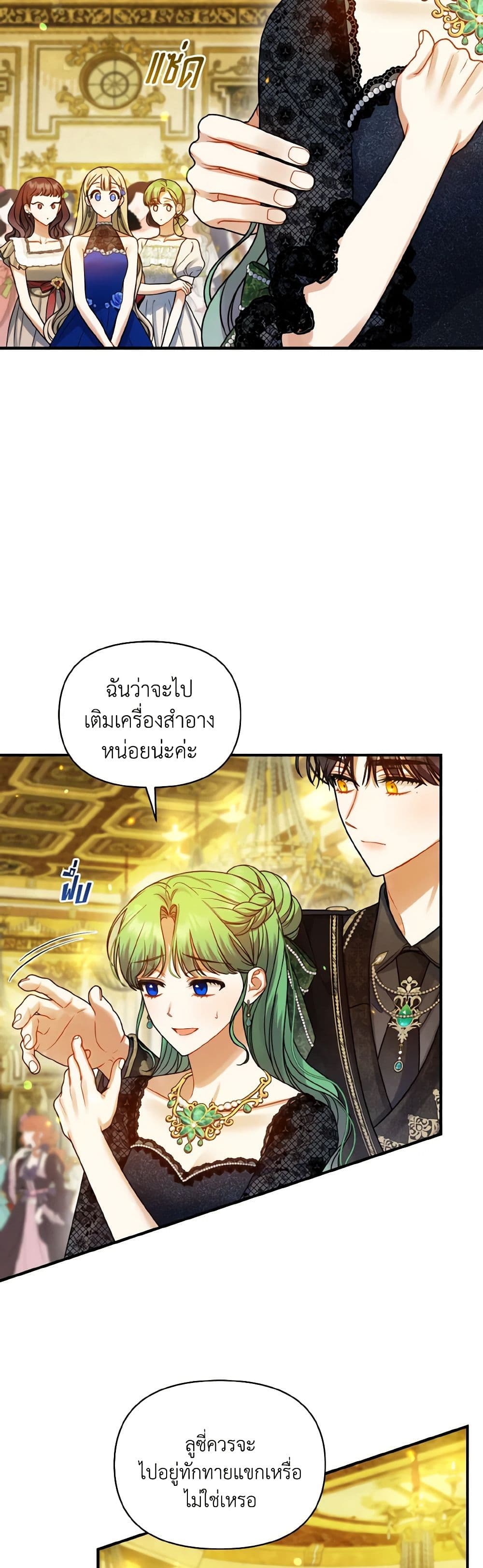 I Became The Younger Sister Of A Regretful Obsessive Male Lead page 5