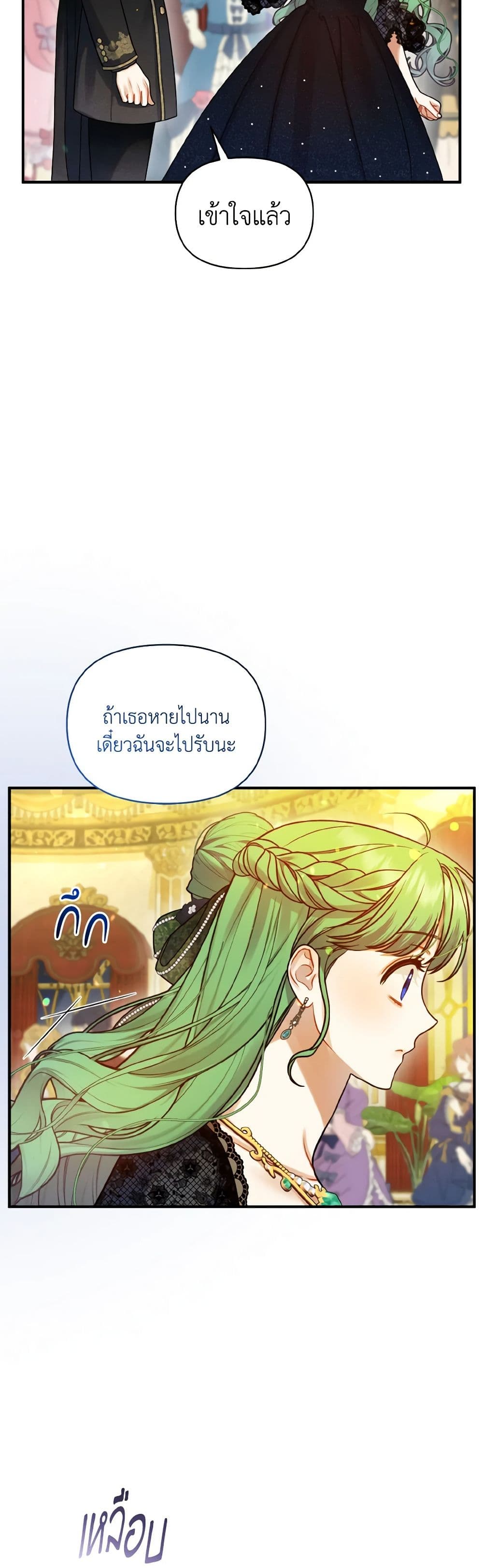 I Became The Younger Sister Of A Regretful Obsessive Male Lead page 7