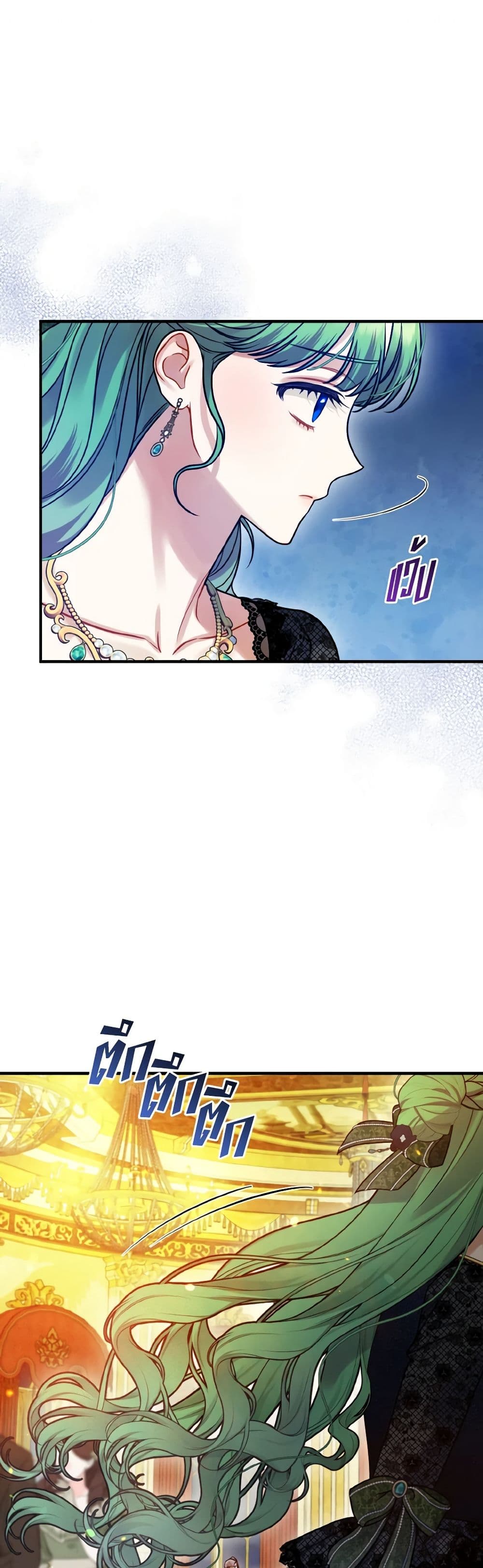 I Became The Younger Sister Of A Regretful Obsessive Male Lead page 9