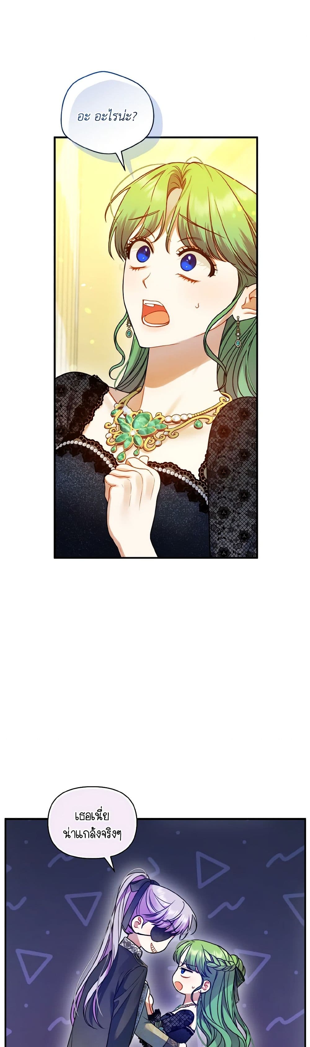 I Became The Younger Sister Of A Regretful Obsessive Male Lead page 6