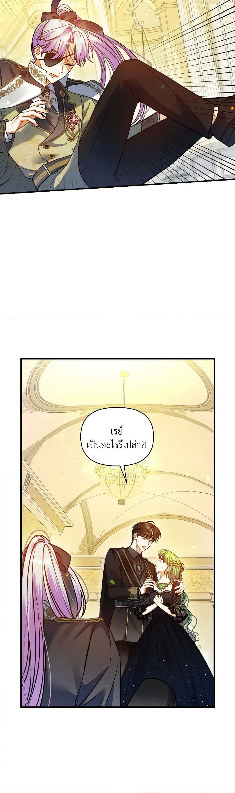 I Became The Younger Sister Of A Regretful Obsessive Male Lead page 9